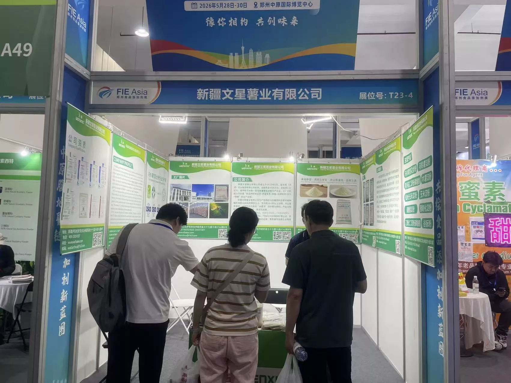 Xinjiang Wenxing Potato Industry Showcases på Zhengzhou Food Additives and Ingredients Expo 2026 och utforskar nya branschmöjligheter